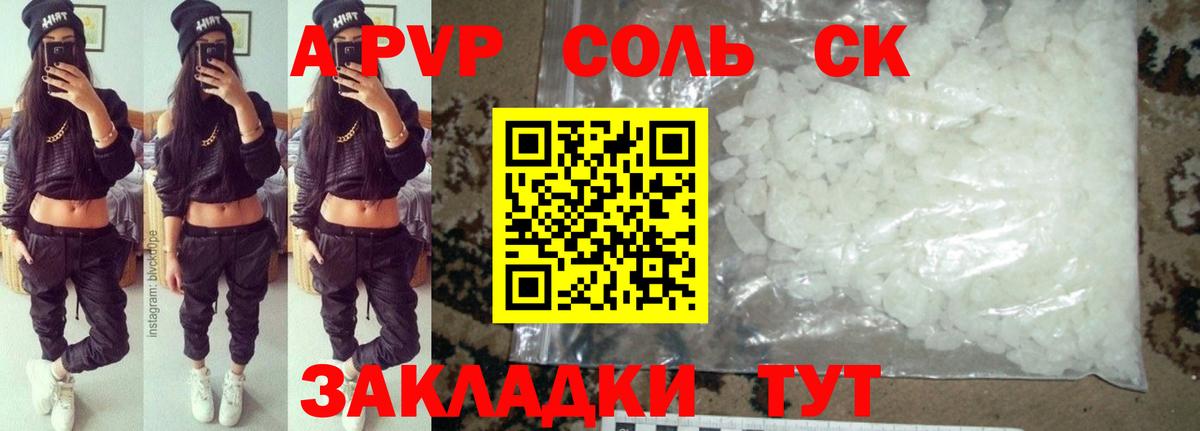 А ПВП СК КРИС  Alpha PVP VHQ  Вход с VPN  Киров 