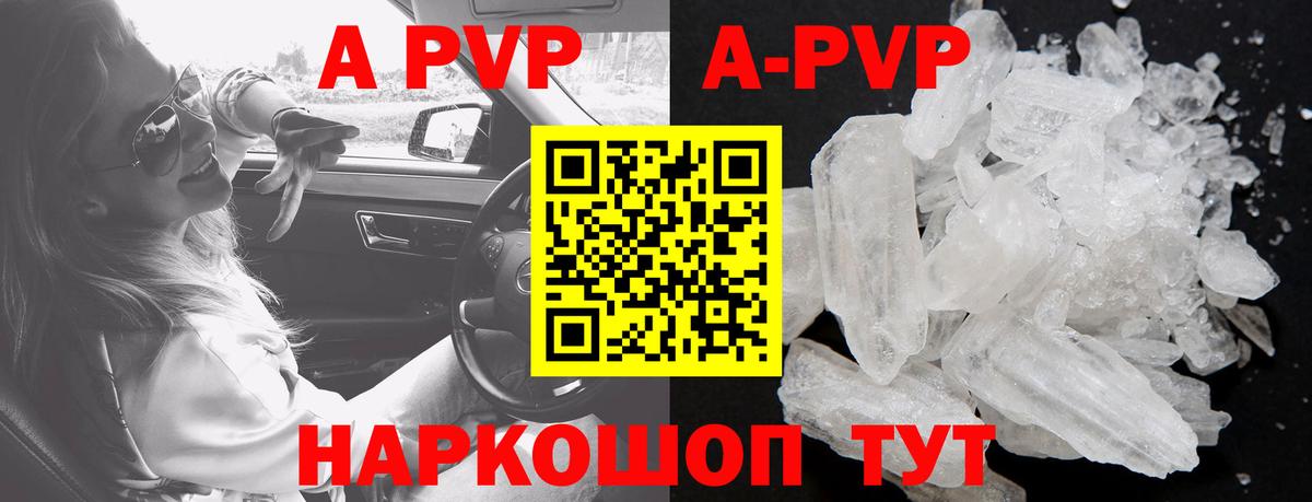Alpha PVP Crystall Киров