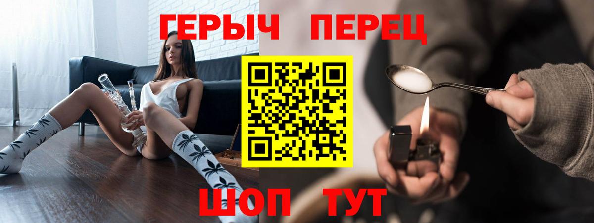 ГЕРОИН белый Киров