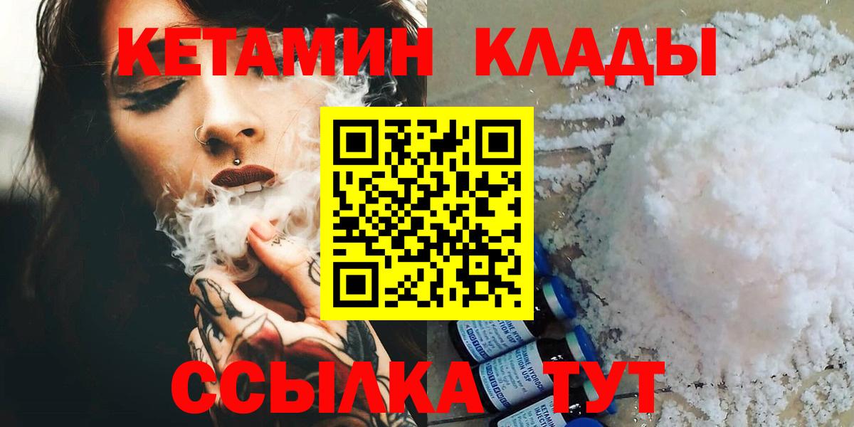 Кетамин VHQ Киров