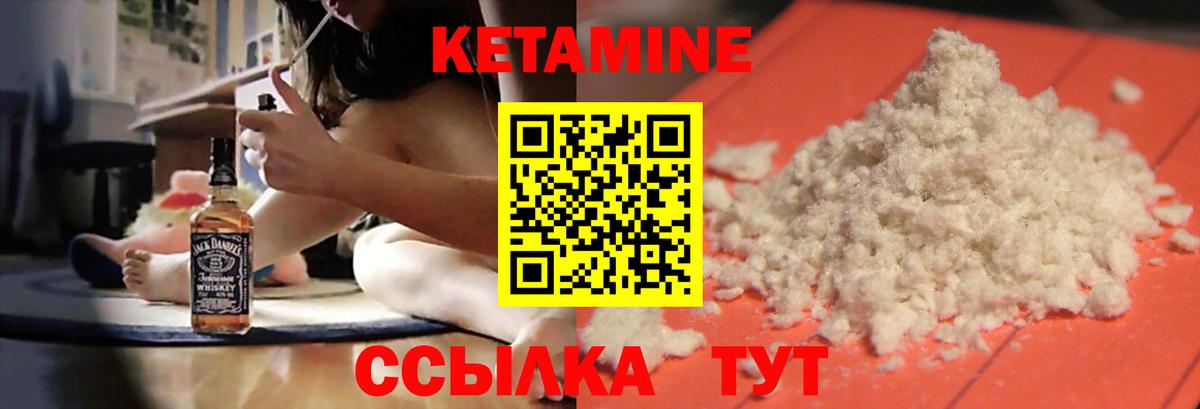 Кетамин VHQ  Вход с VPN  Киров 