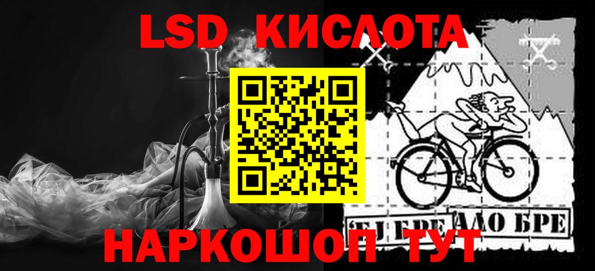 Лсд 25 экстази ecstasy Киров