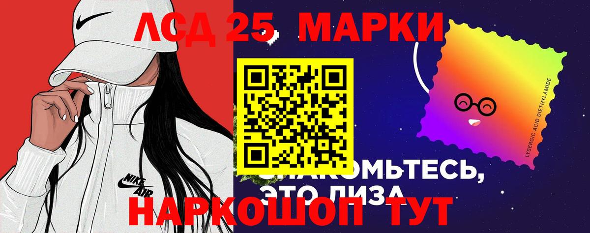 Лсд 25 экстази ecstasy  LSD-25 экстази кислота  Киров  Вход с VPN 