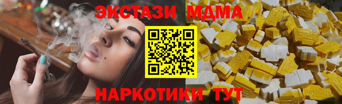 MDMA VHQ Киров