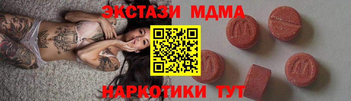 Киров  МДМА  Вход с VPN  МДМА crystal 