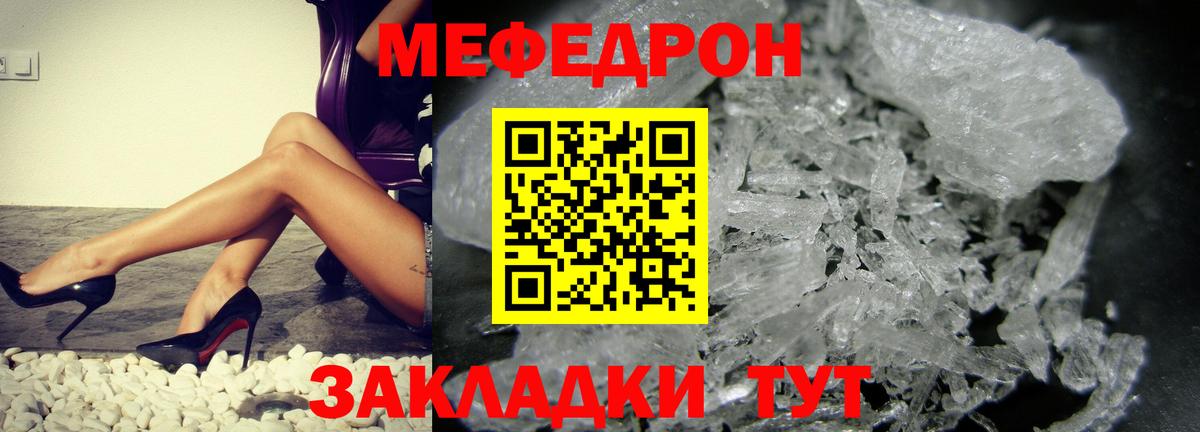 МЯУ-МЯУ 4 MMC  Меф мука  Меф  Вход с VPN  Киров 