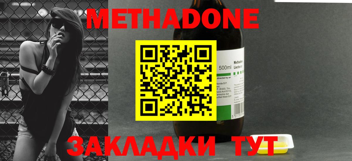 Метадон белоснежный Киров