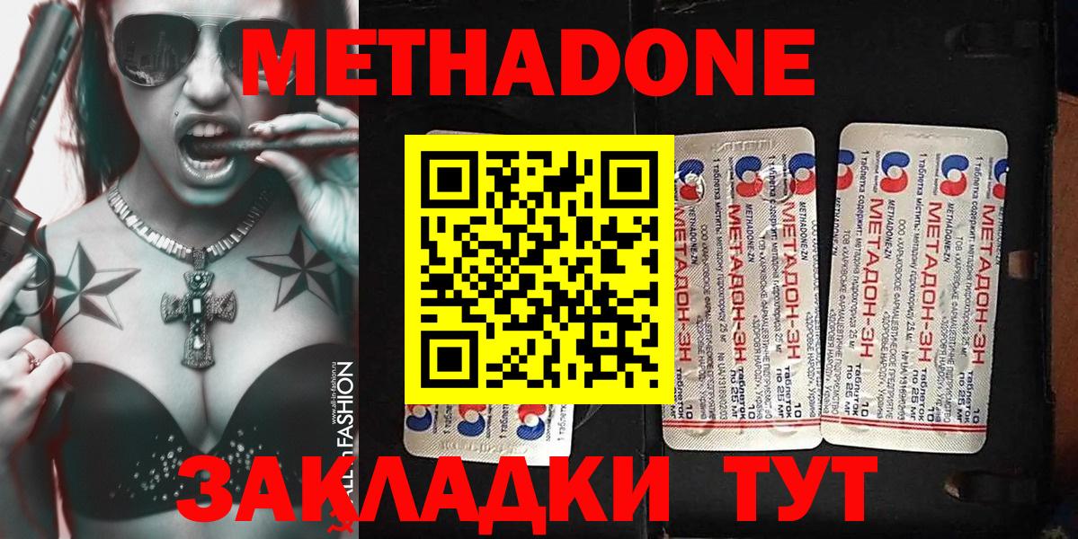 Киров  Метадон кристалл  Вход с VPN 