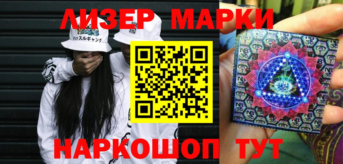 Киров  Наркотические марки  Вход с VPN  Наркотические марки 1,8мг 